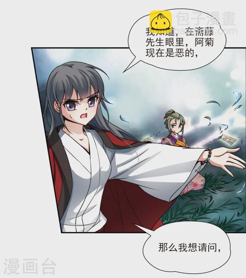 第78话 任务大危机2