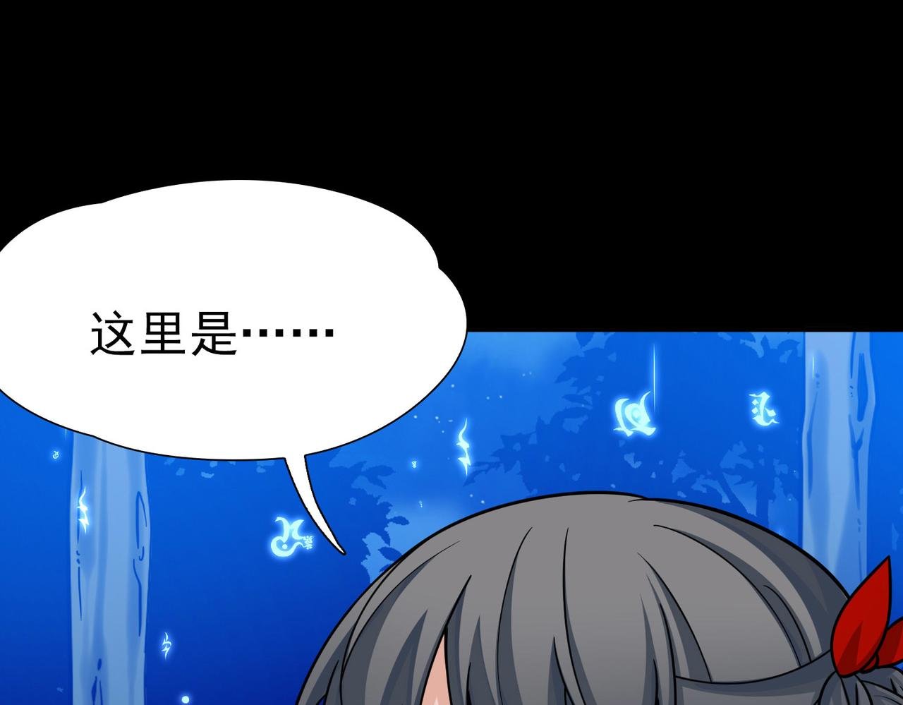 第2季第272话 迷雾森林3