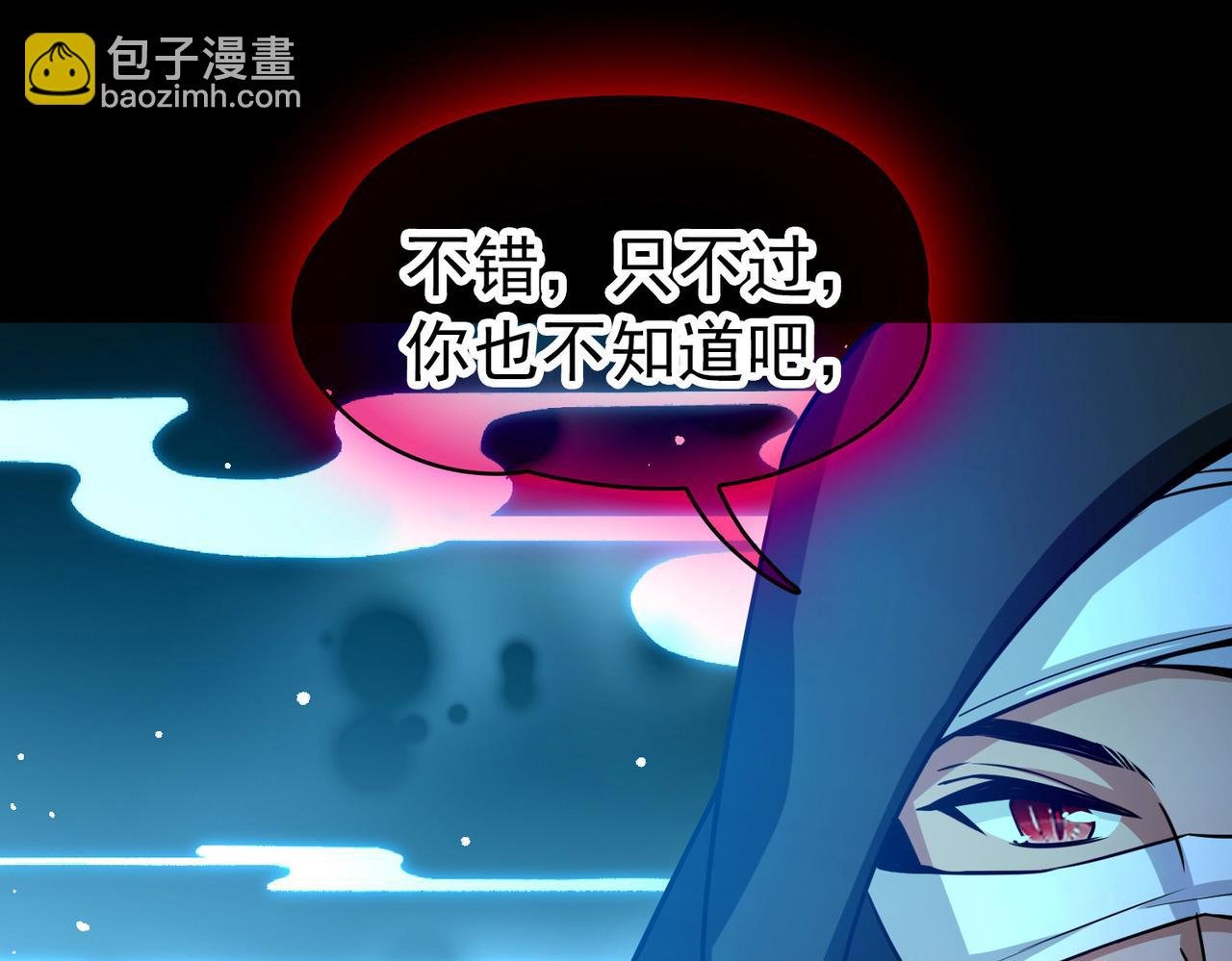 第2季第272话 迷雾森林3