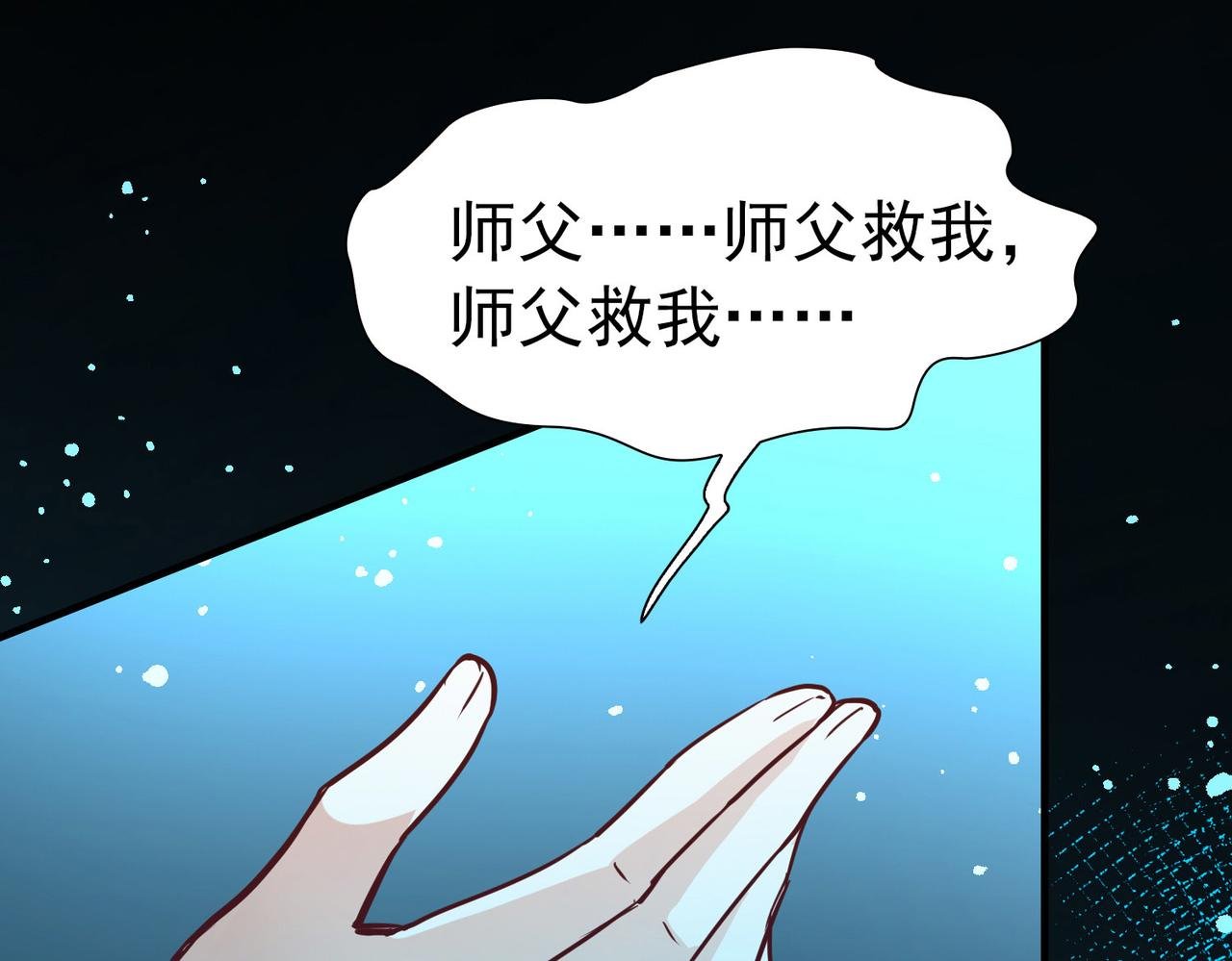第2季第276话 挣扎的灵魂3