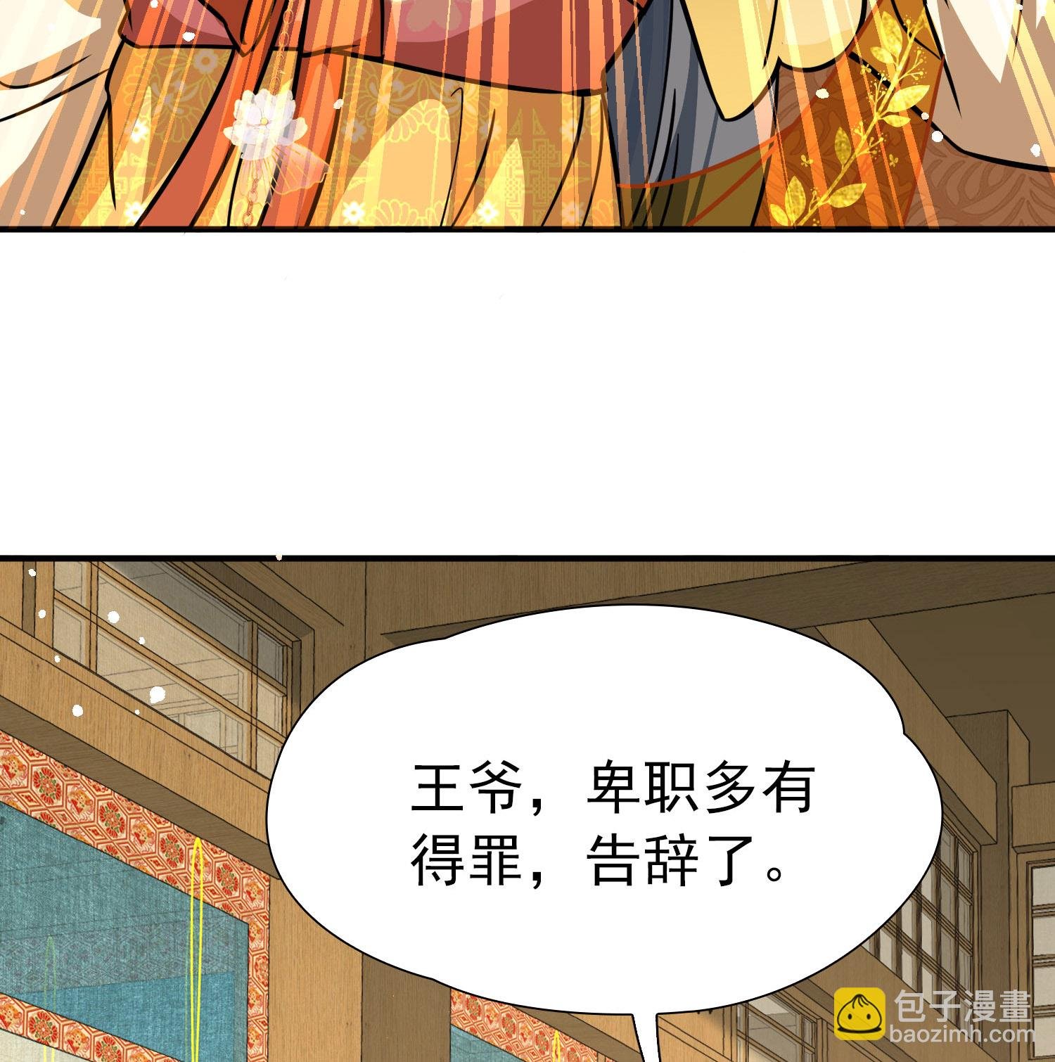 第2季第237话 装睡2