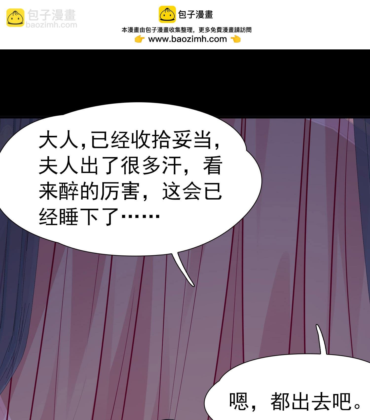 第2季第237话 装睡2