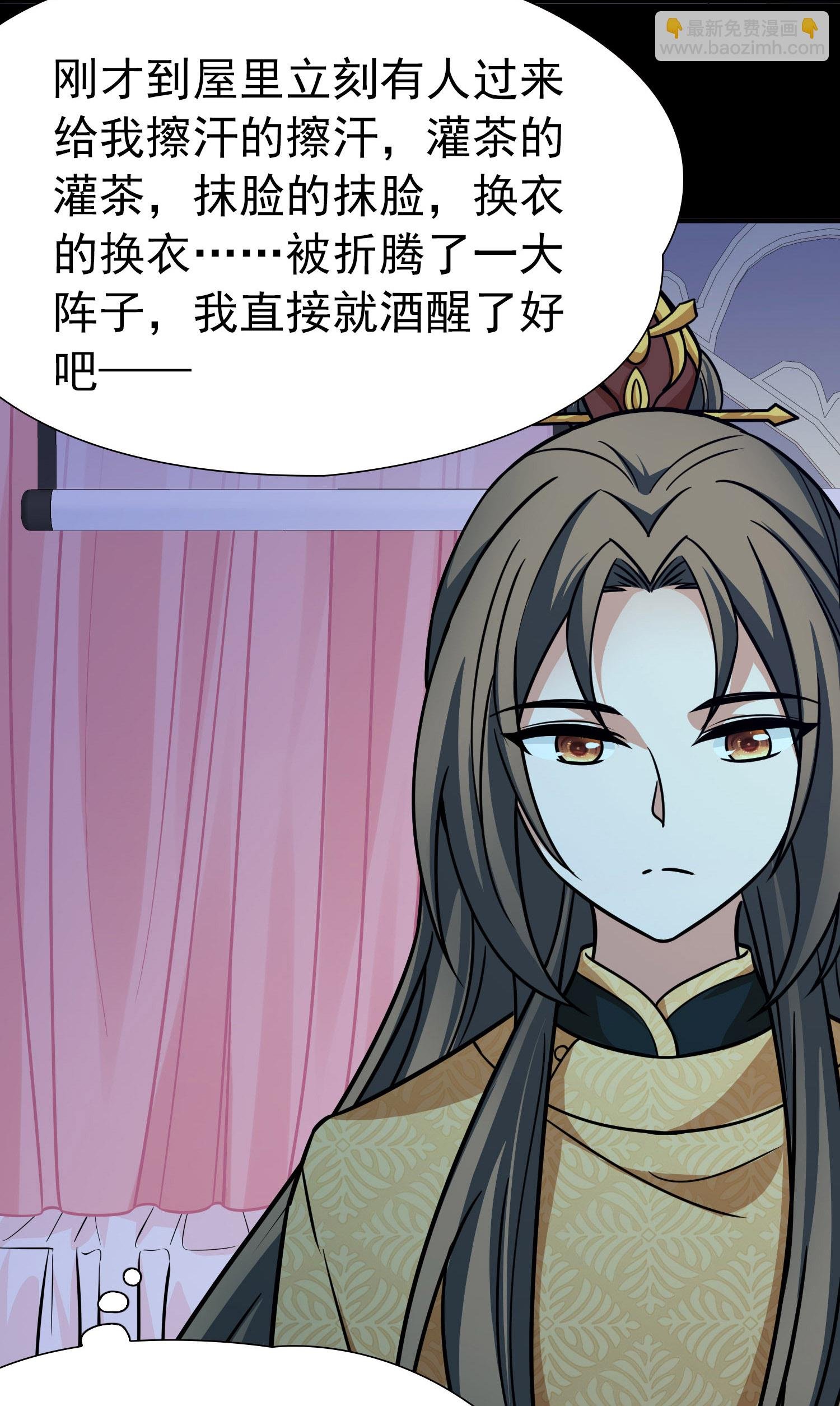 第2季第237话 装睡2