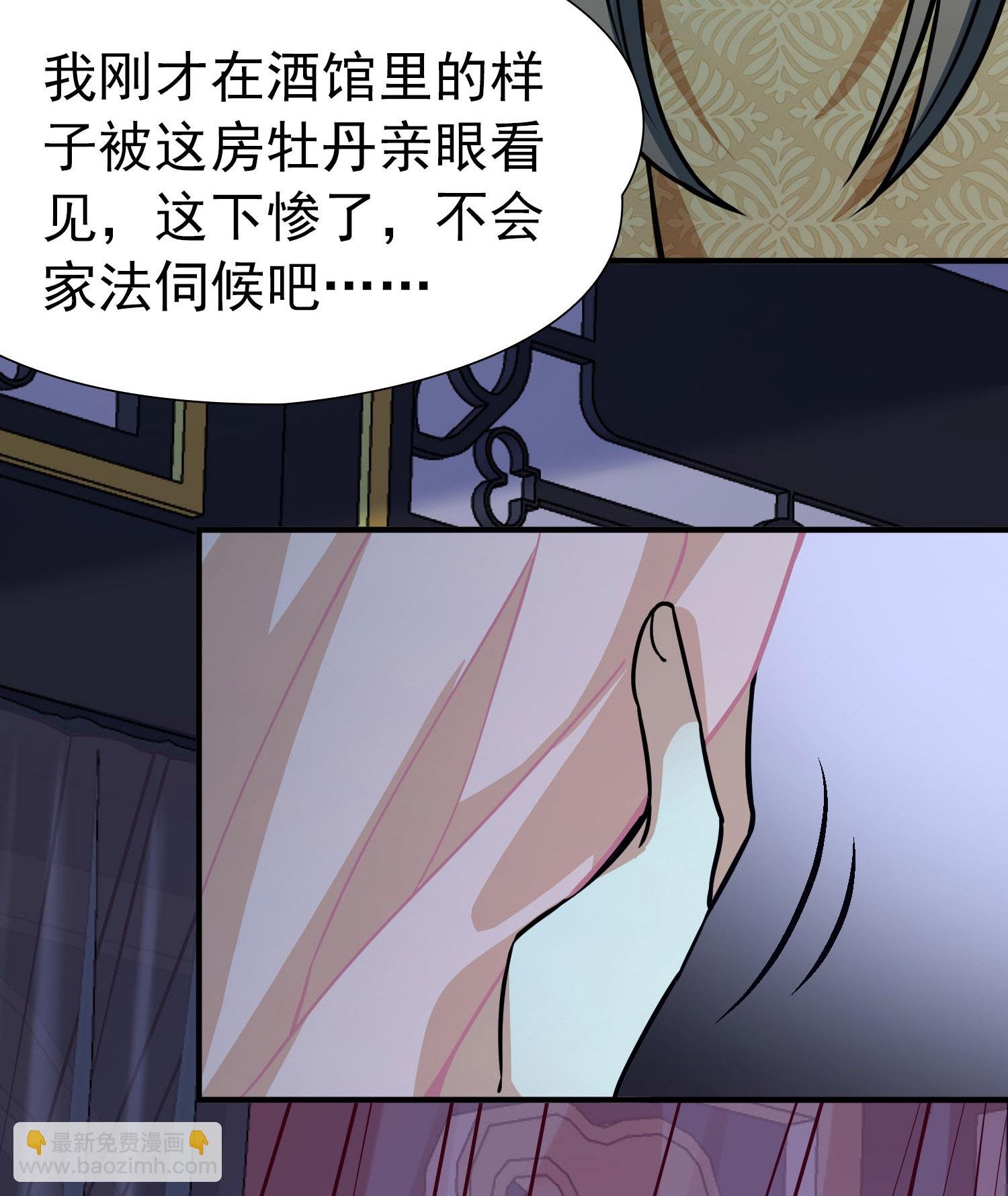 第2季第237话 装睡2