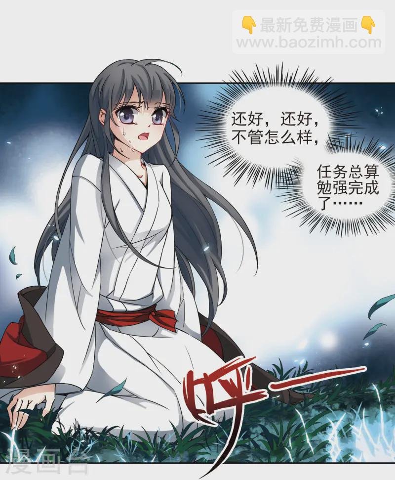 第79话 任务大危机3