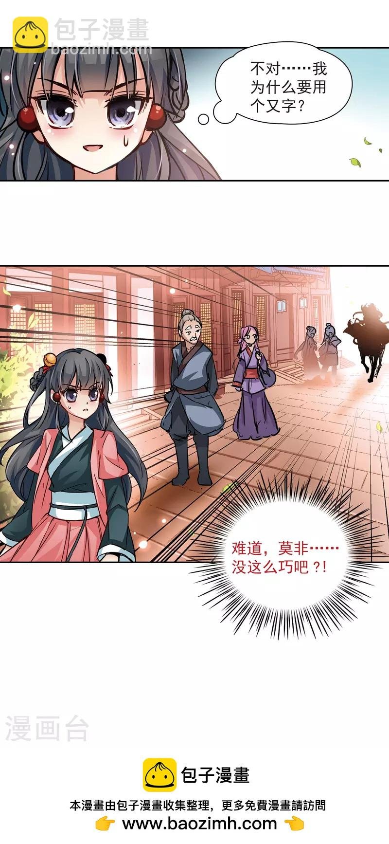 第8话 茗颜