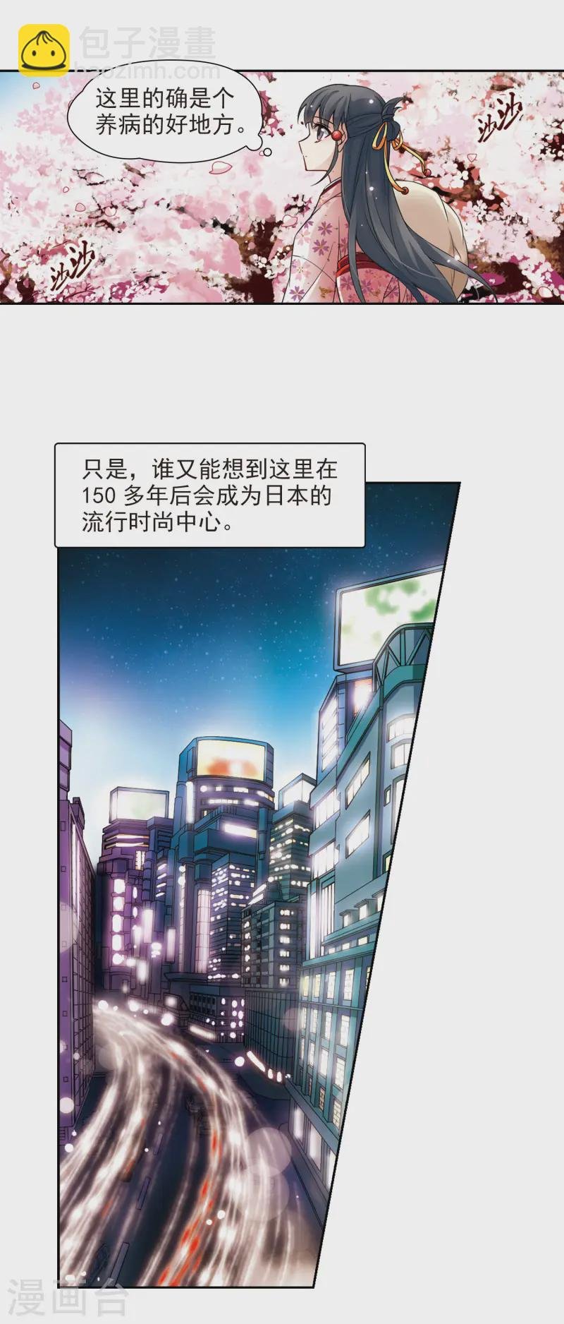 第80话 请求1