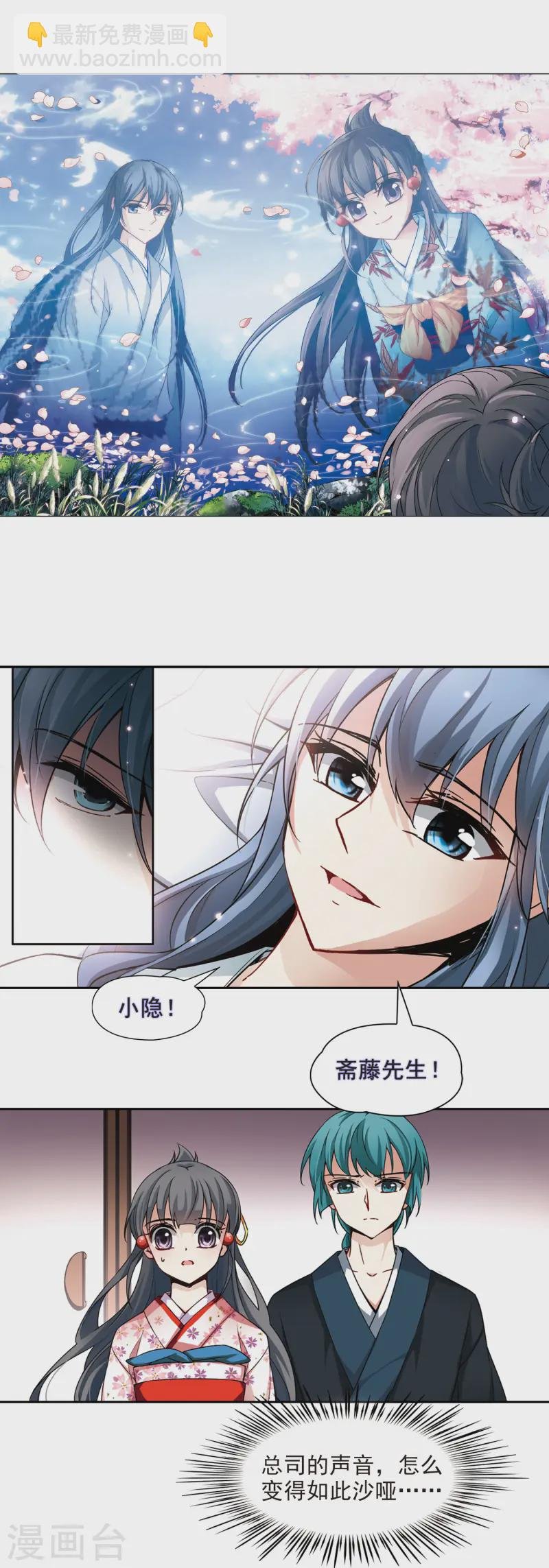 第81话 请求2