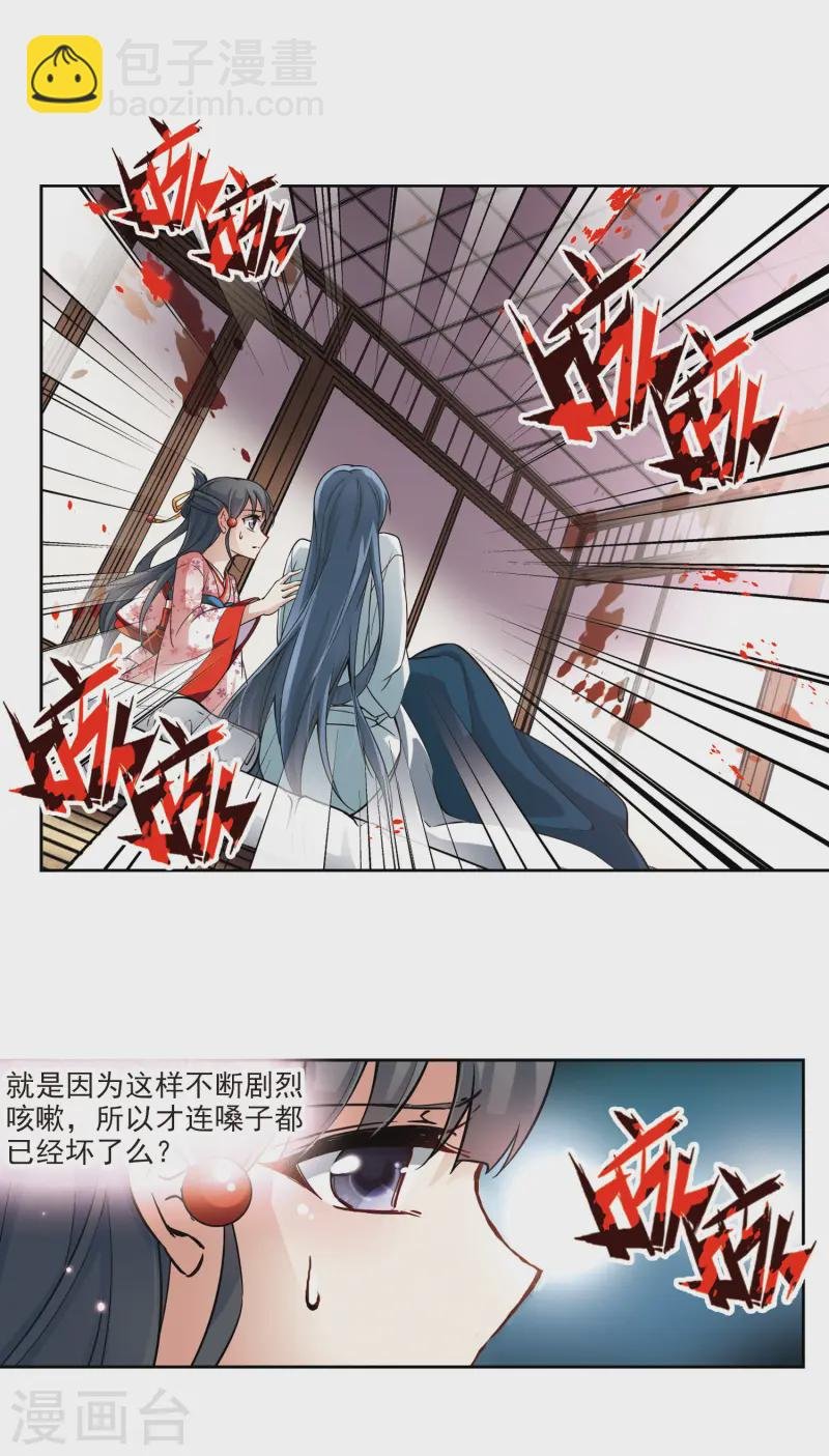 第81话 请求2