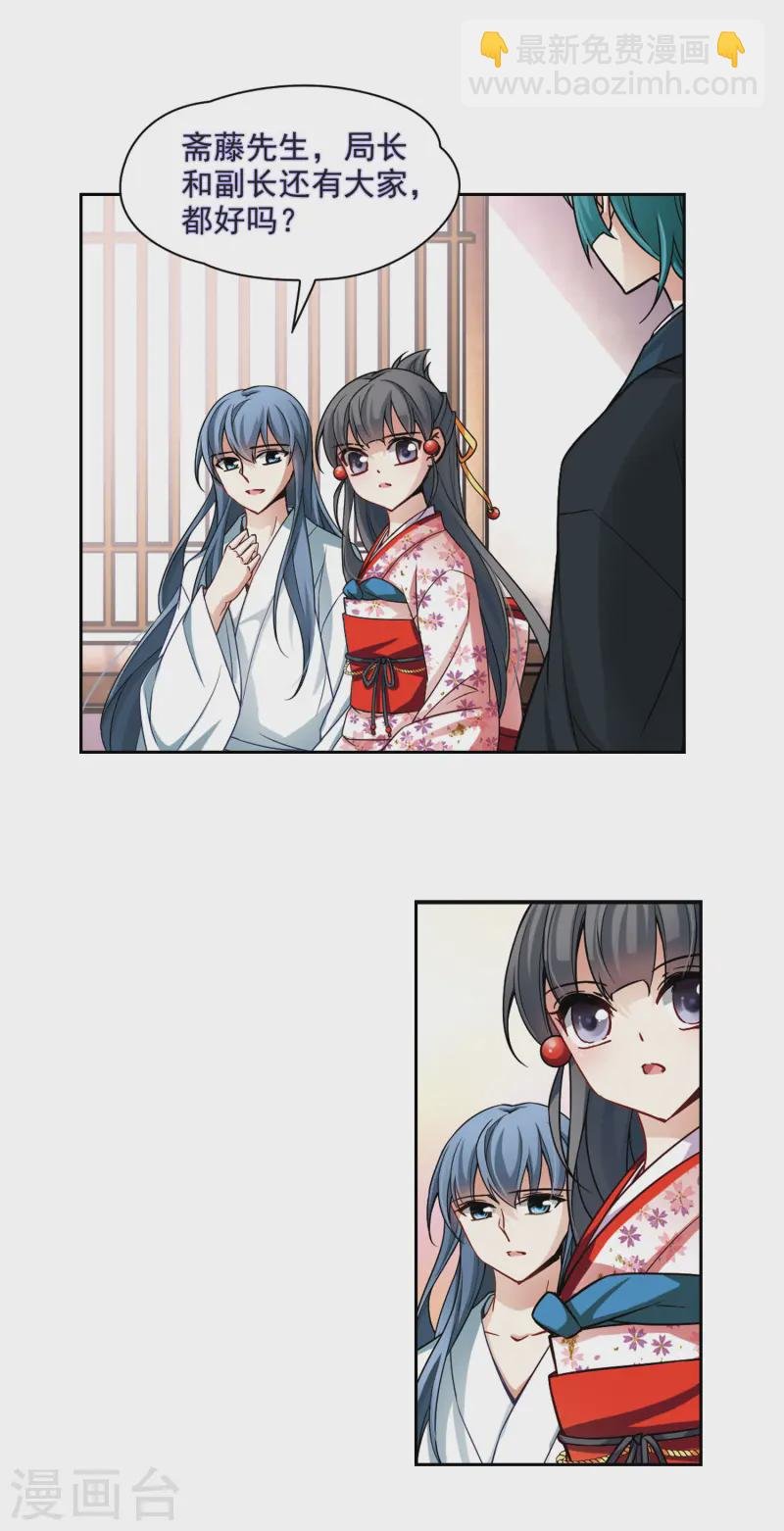 第81话 请求2