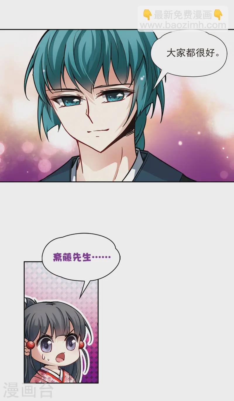 第81话 请求2