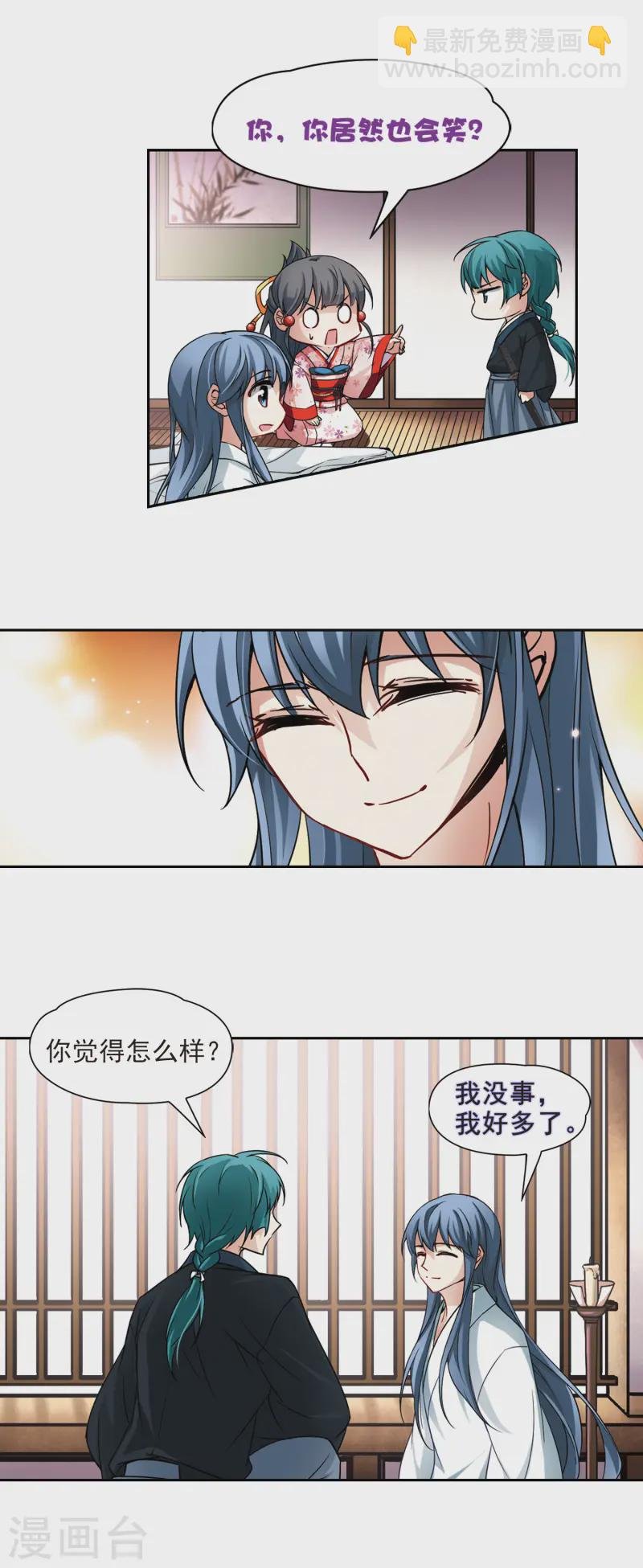 第81话 请求2