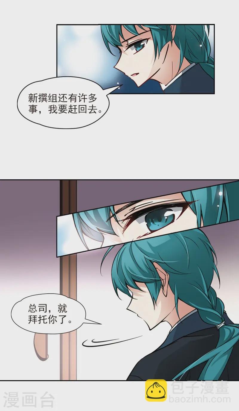 第81话 请求2