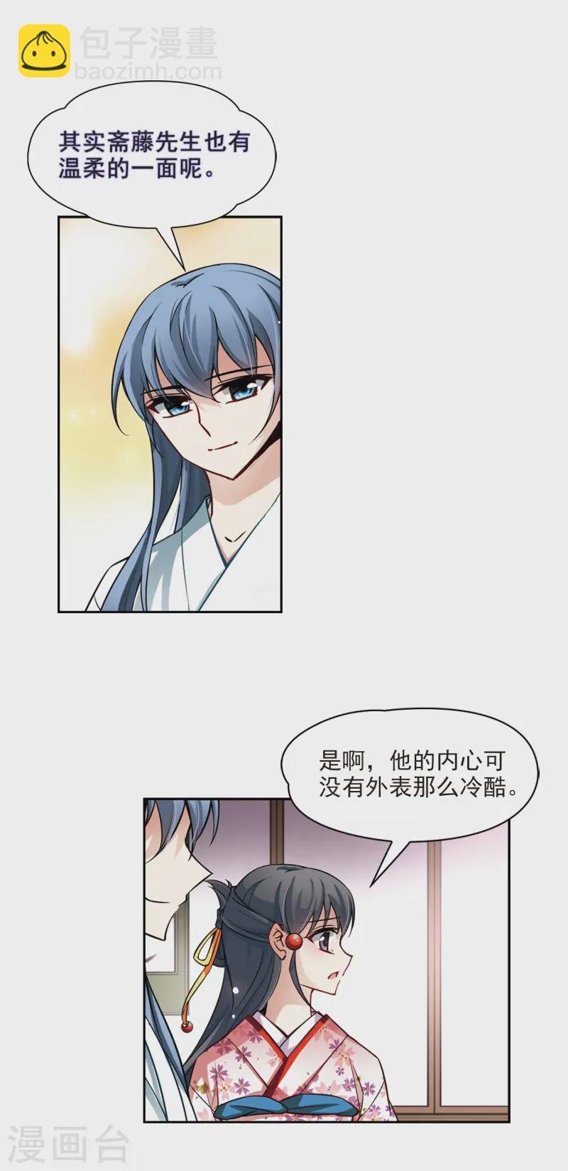 第81话 请求2
