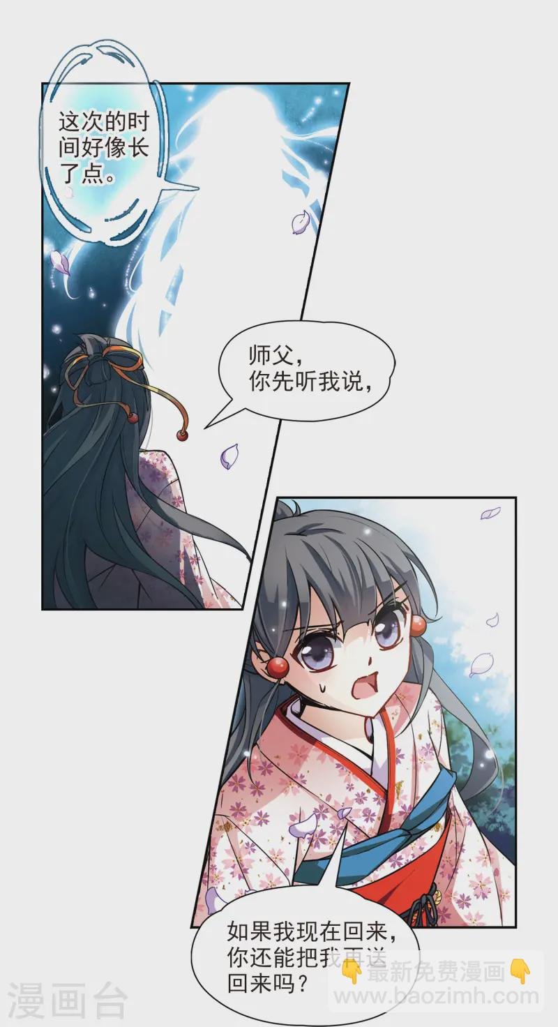 第82话 请求3
