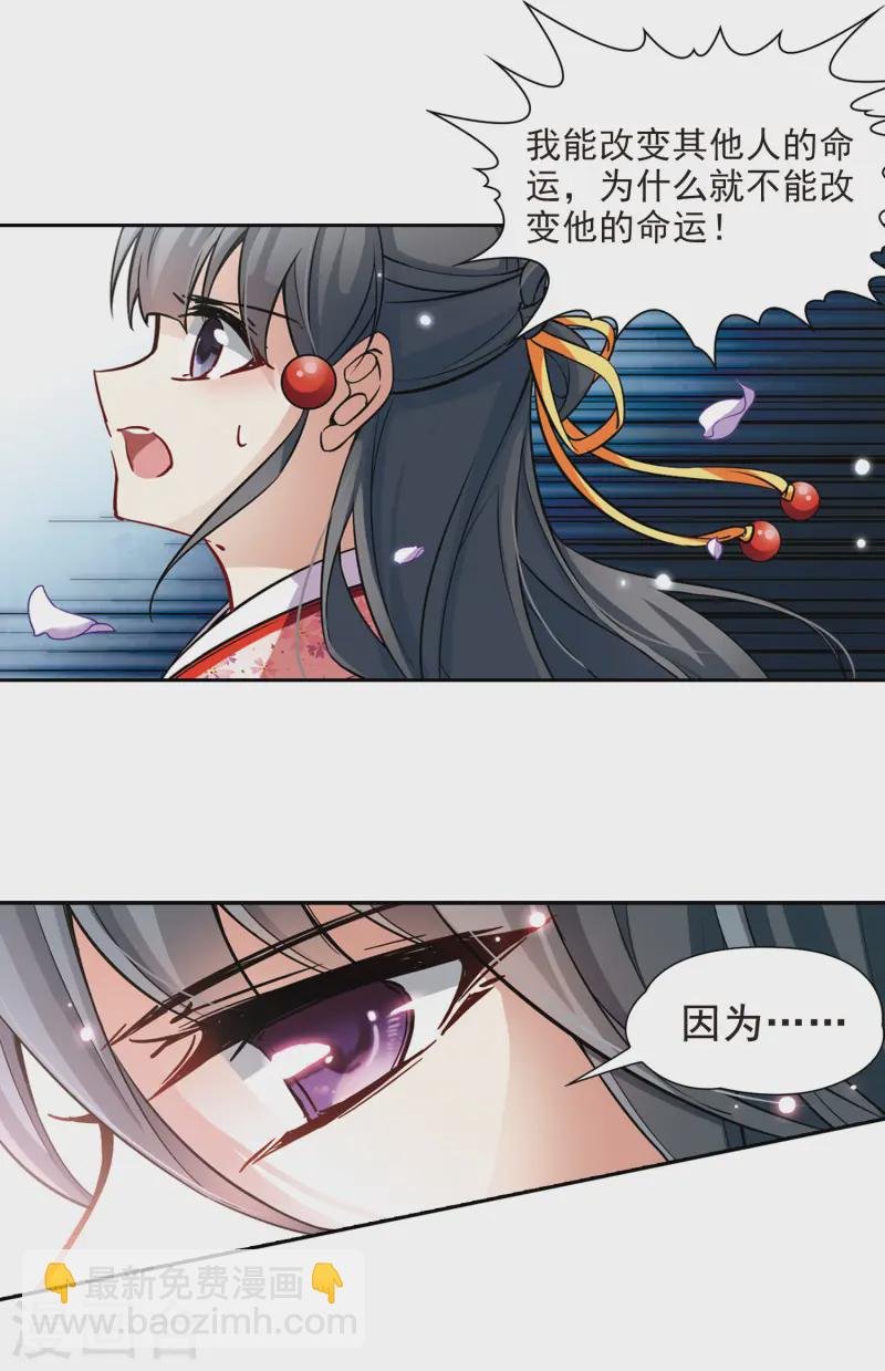 第82话 请求3
