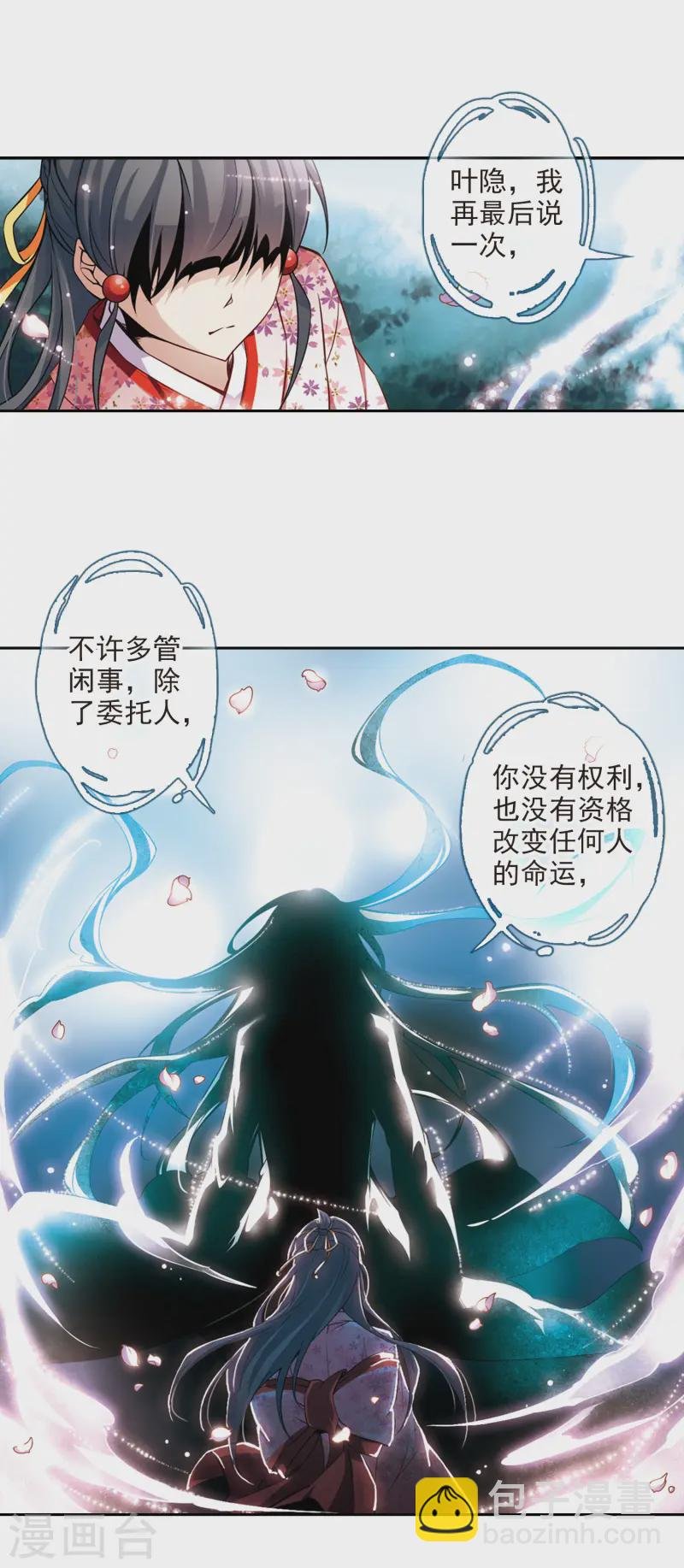 第82话 请求3