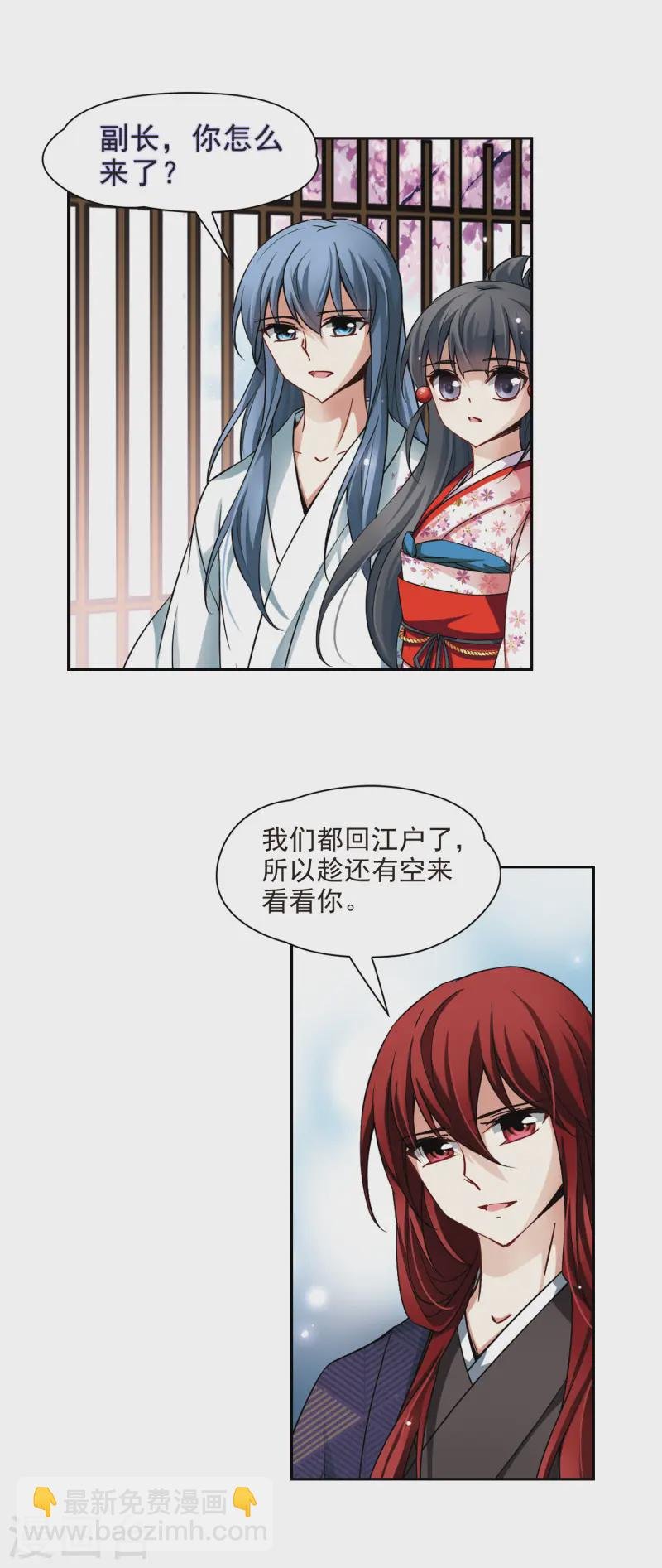 第83话 意外的访客1