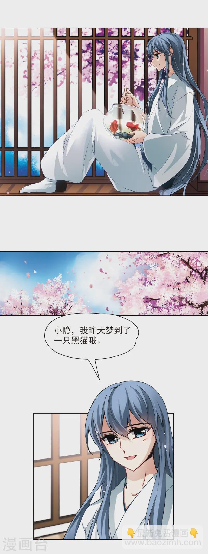 第85话 意外的访客3