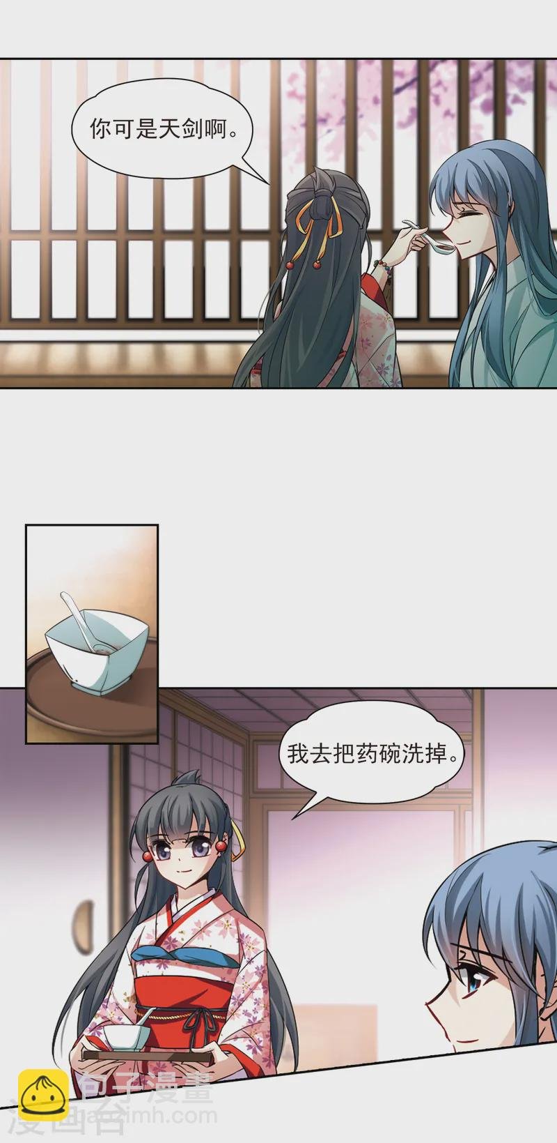 第85话 意外的访客3