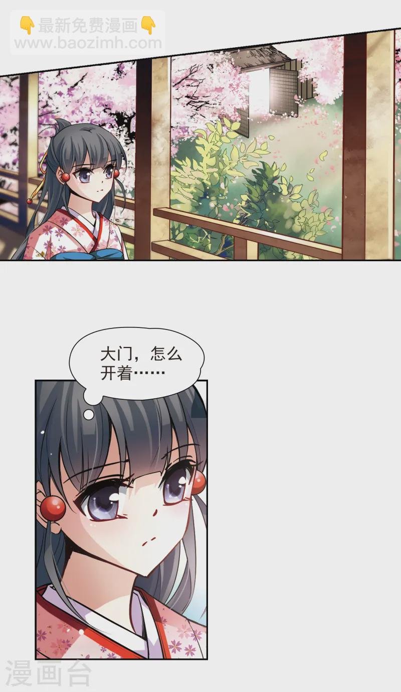第85话 意外的访客3