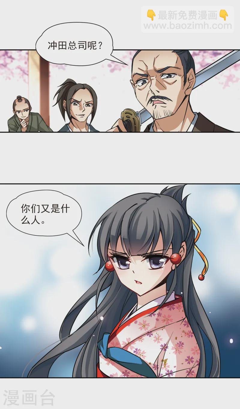 第85话 意外的访客3