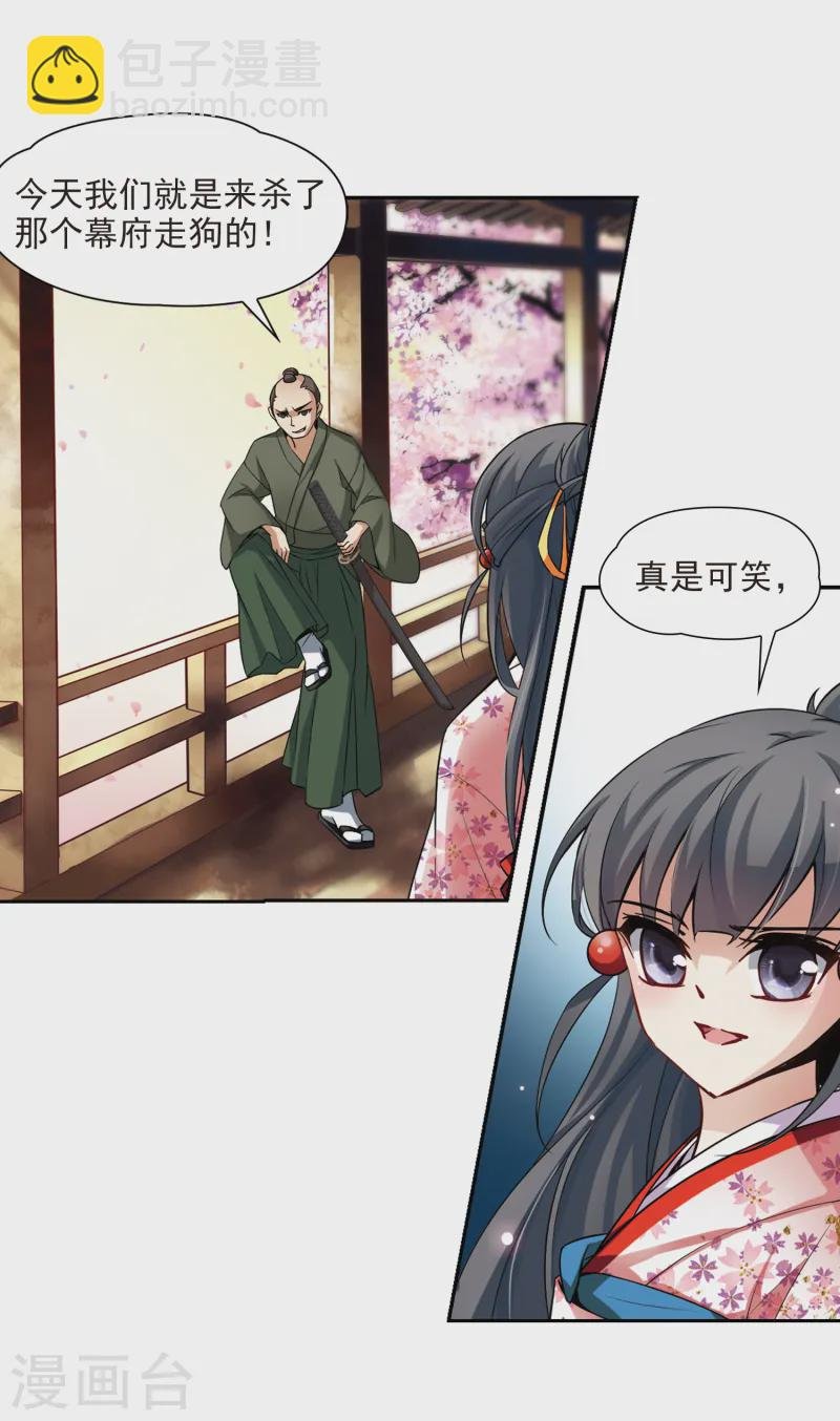 第85话 意外的访客3
