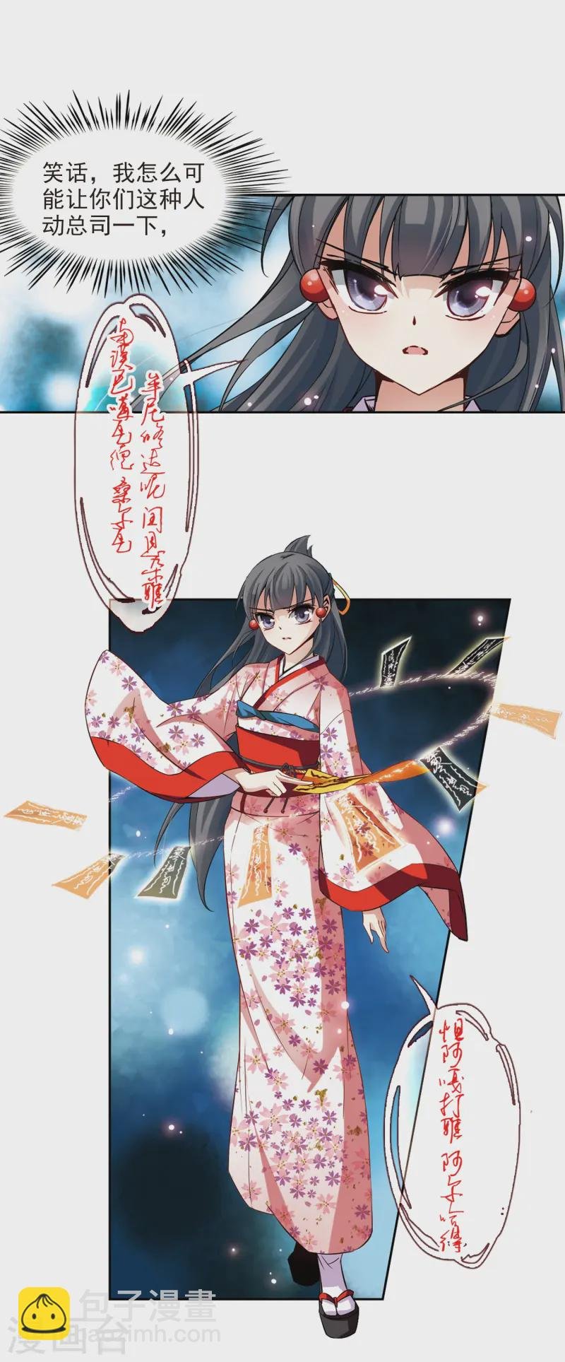 第85话 意外的访客3