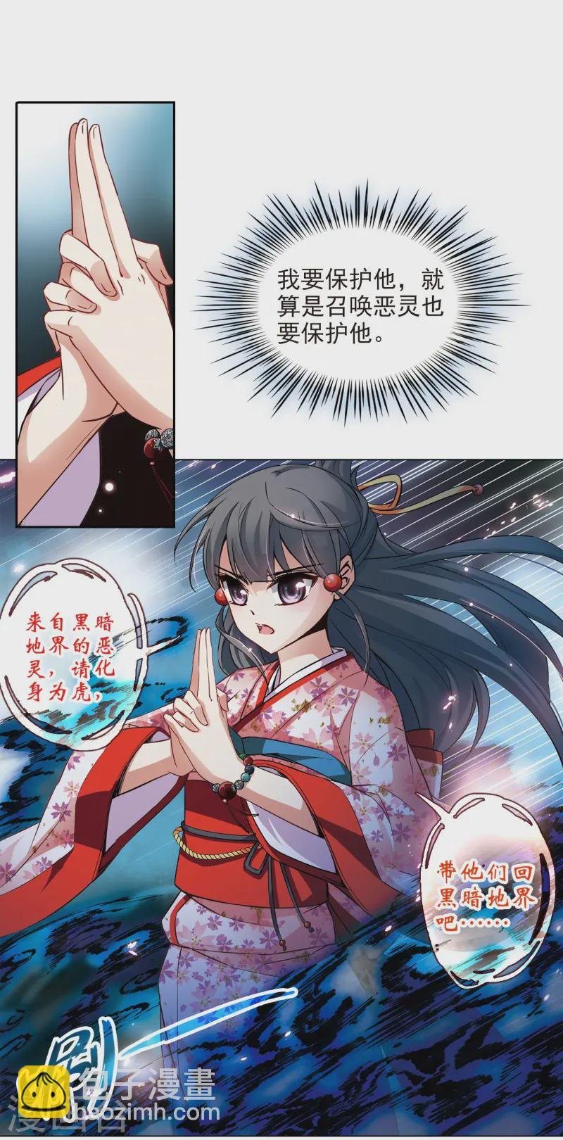 第85话 意外的访客3