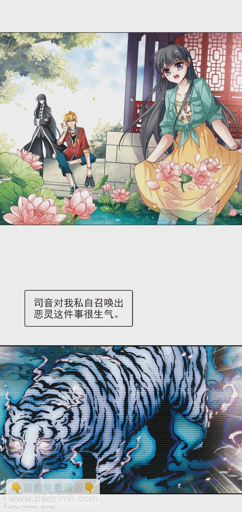 第89话 小隐的第三位委托人1