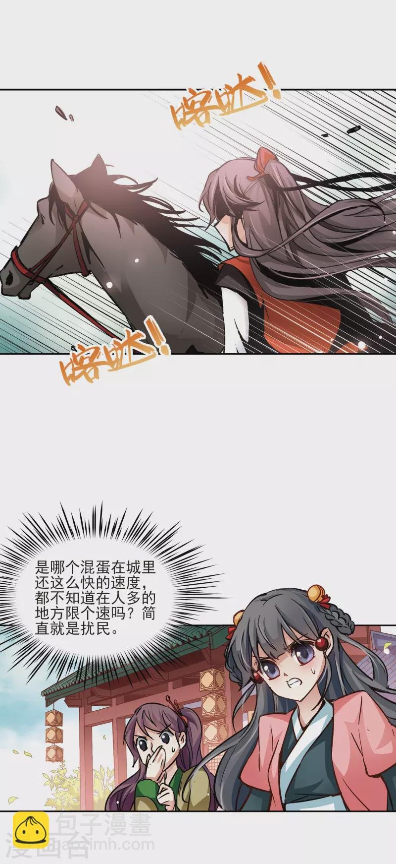 第9话 再次相遇