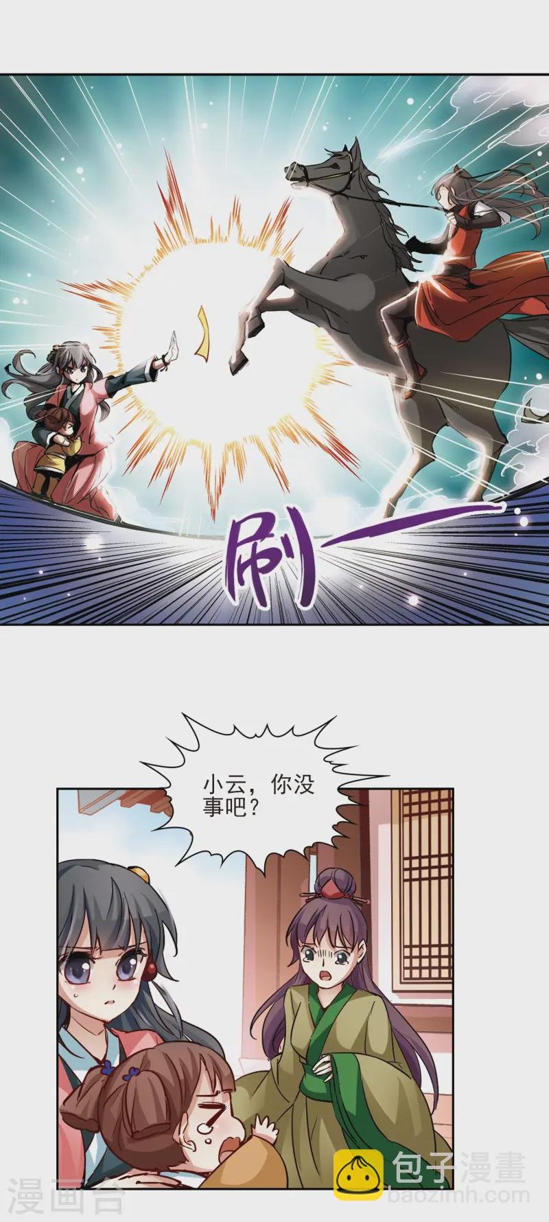 第9话 再次相遇