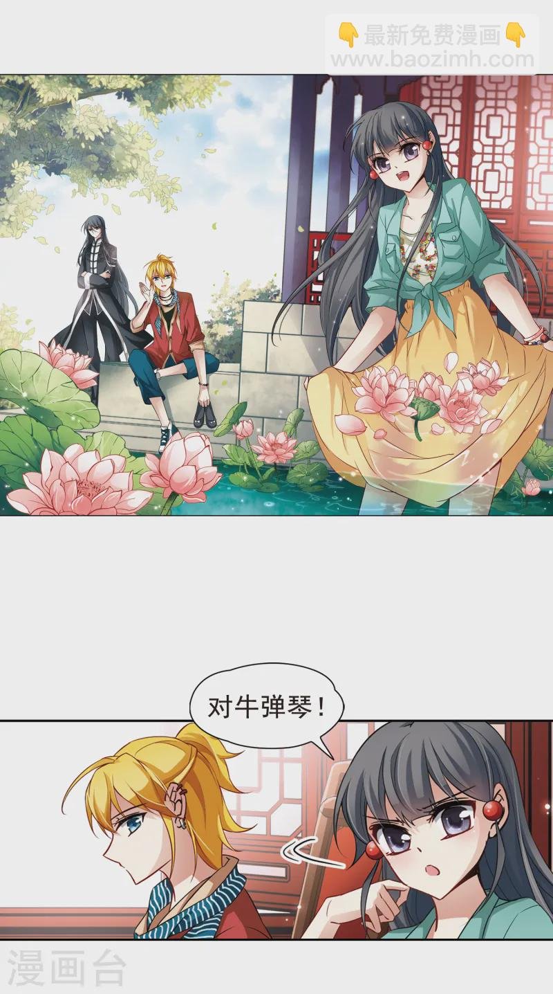 第90话 小隐的第三位委托人2