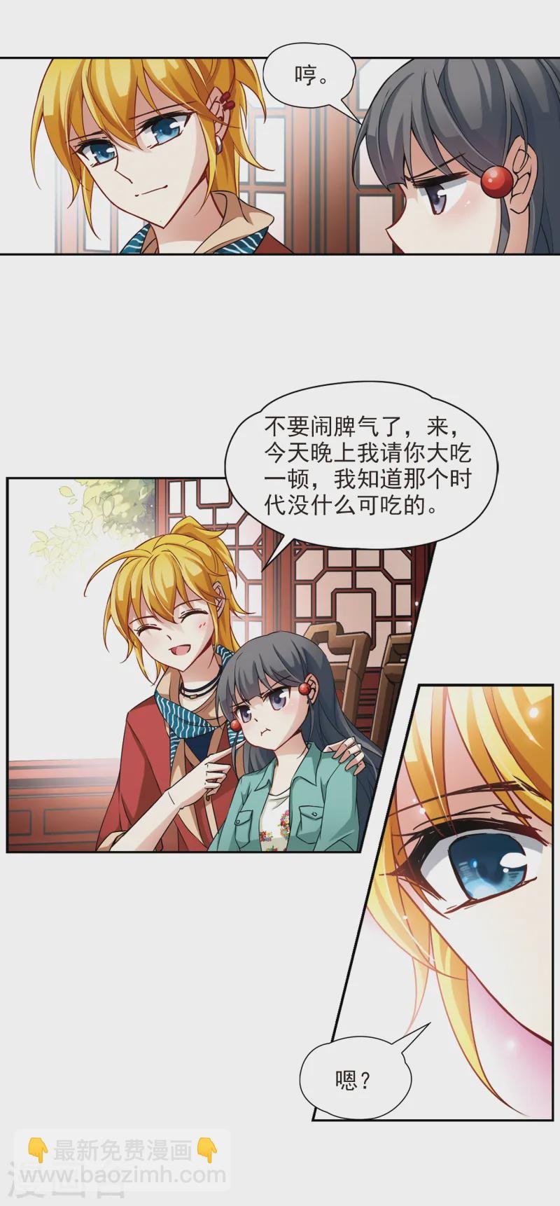 第90话 小隐的第三位委托人2