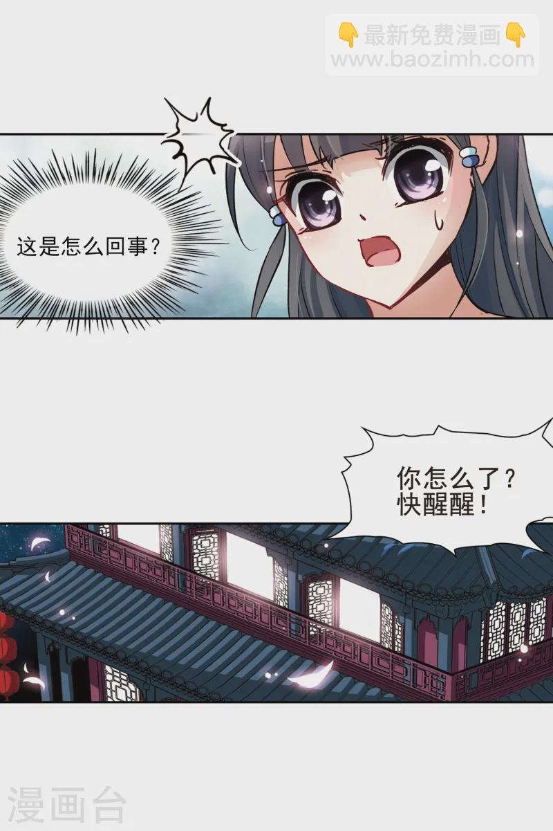 第91话 小隐的第三位委托人3