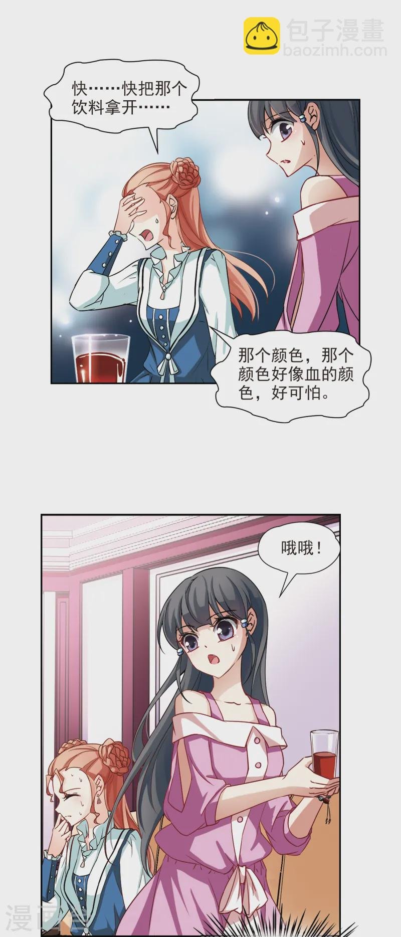 第91话 小隐的第三位委托人3