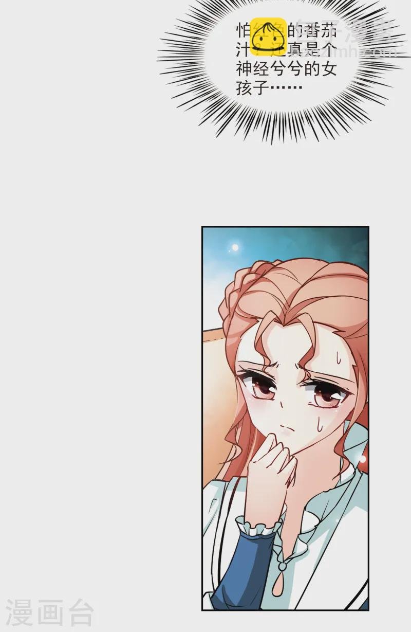 第91话 小隐的第三位委托人3