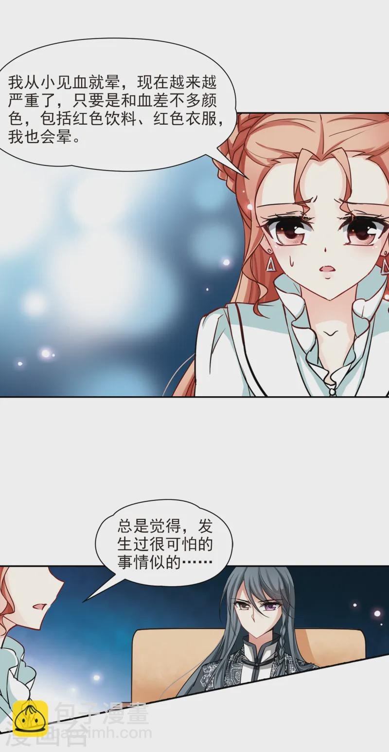 第91话 小隐的第三位委托人3