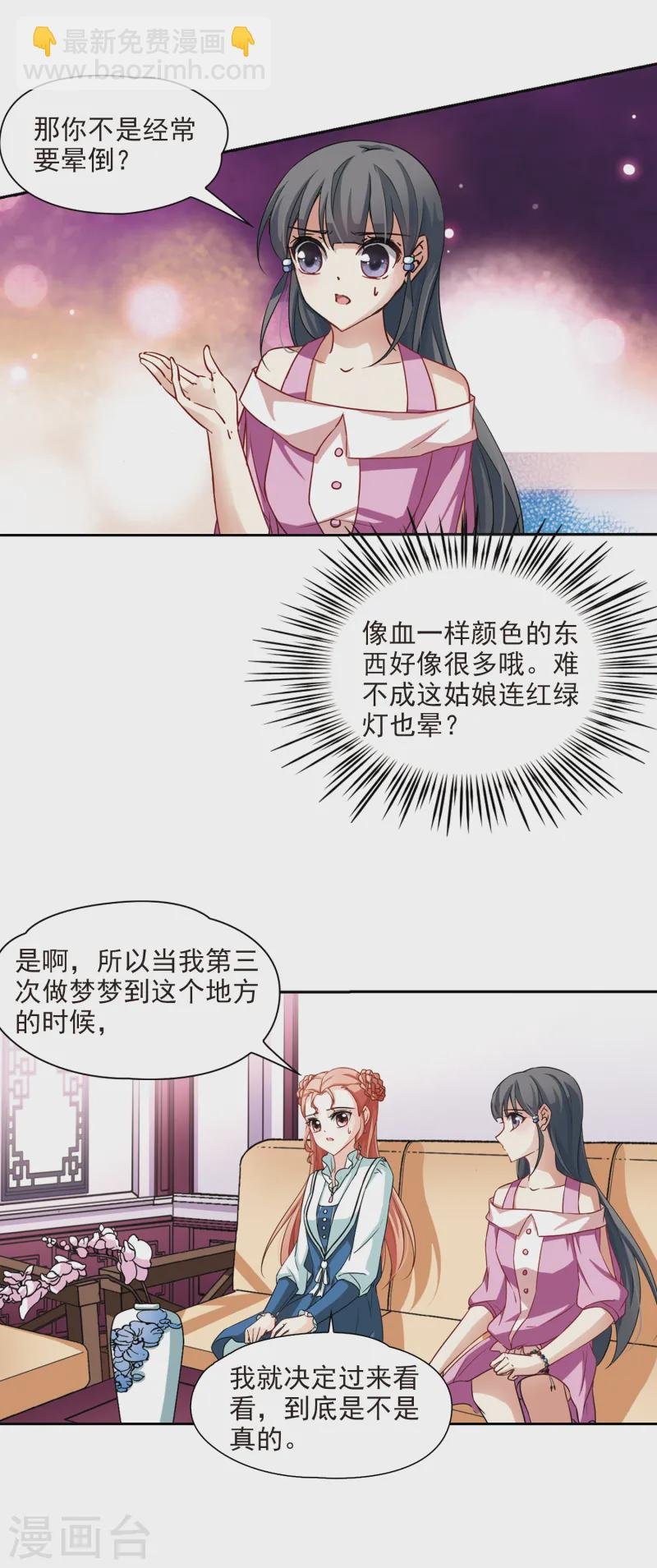 第91话 小隐的第三位委托人3