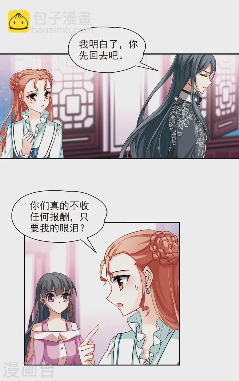 第91话 小隐的第三位委托人3