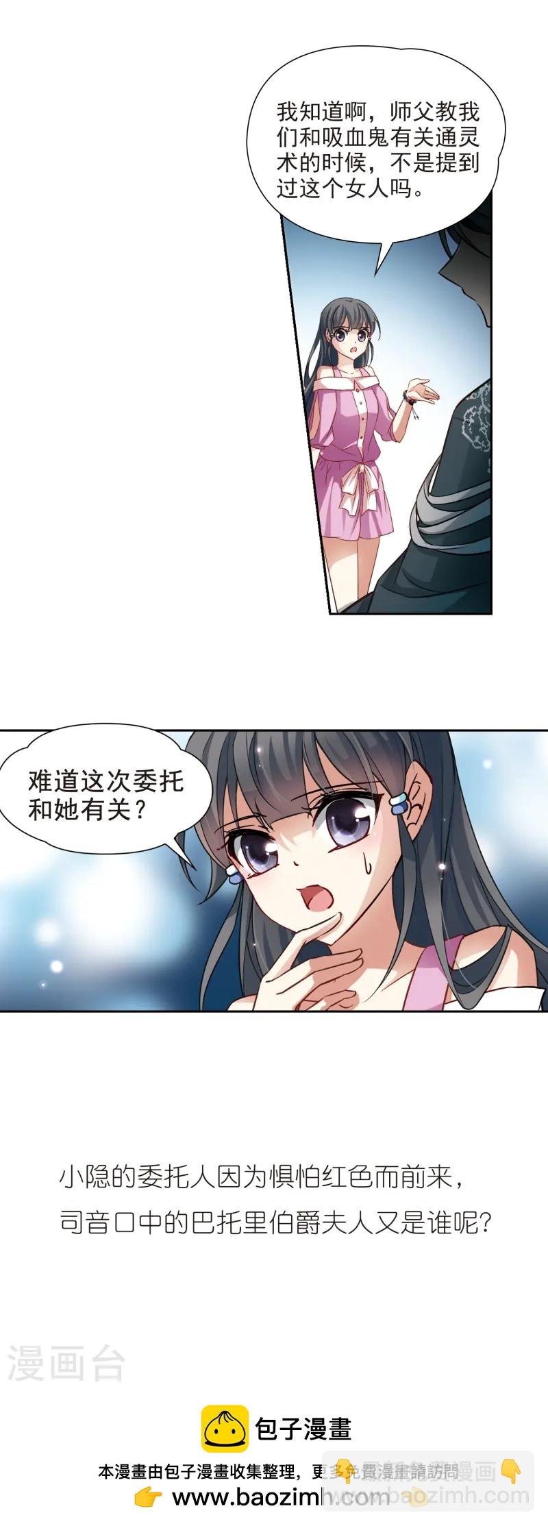 第91话 小隐的第三位委托人3