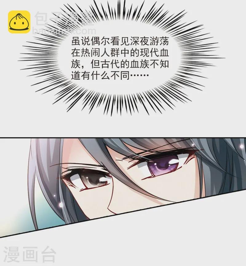 第93话 伊丽莎白.巴托里2
