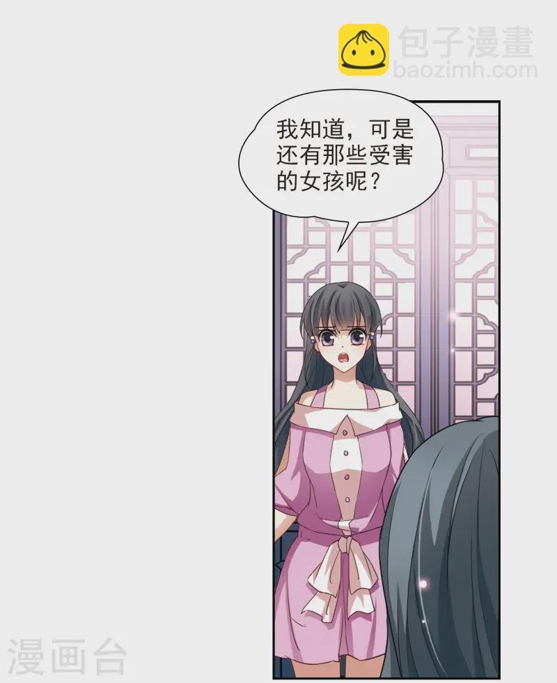 第93话 伊丽莎白.巴托里2