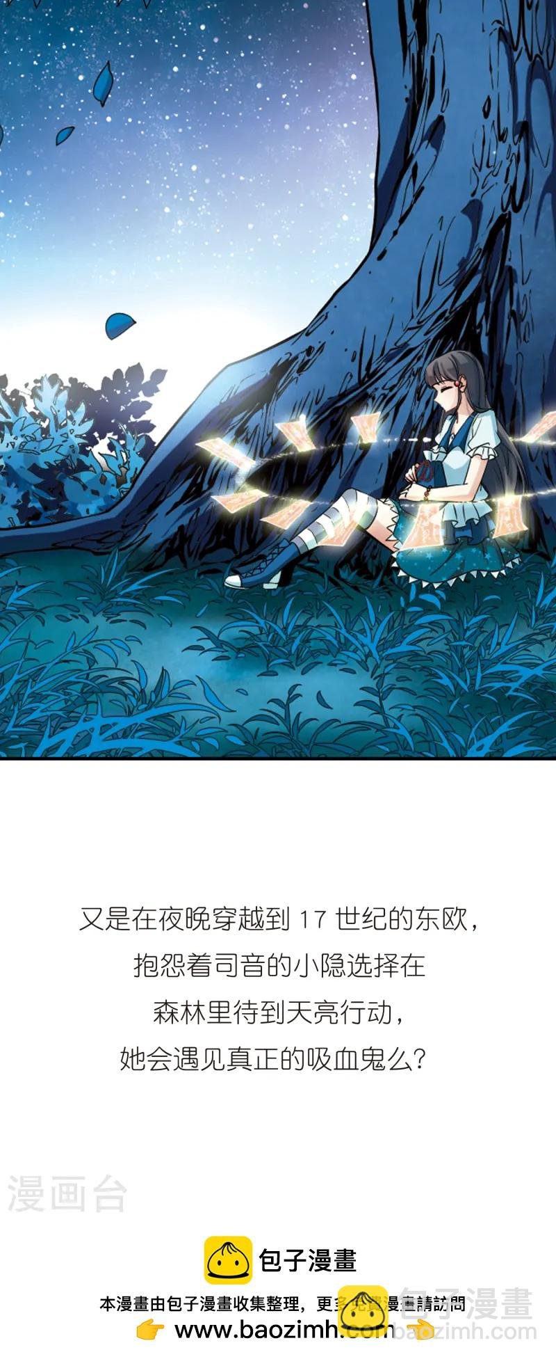 第94话 伊丽莎白.巴托里3