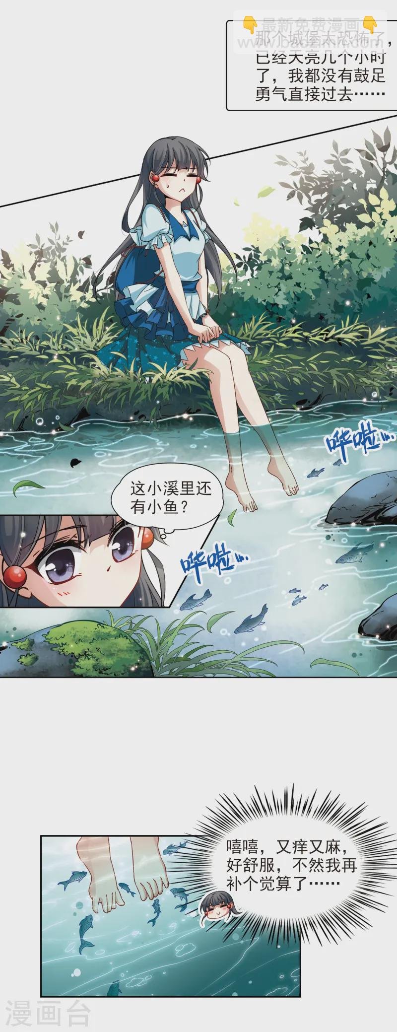 第95话 紫眸少年1