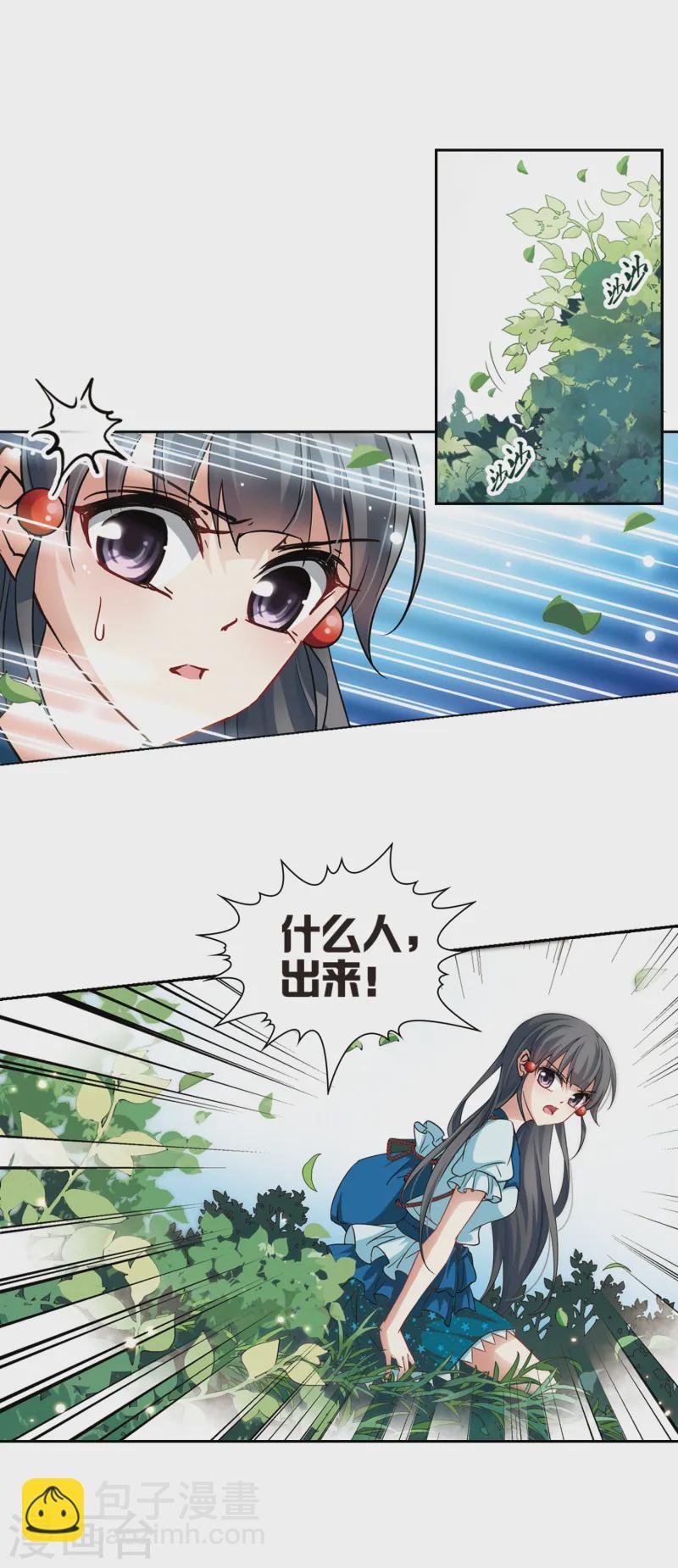 第95话 紫眸少年1