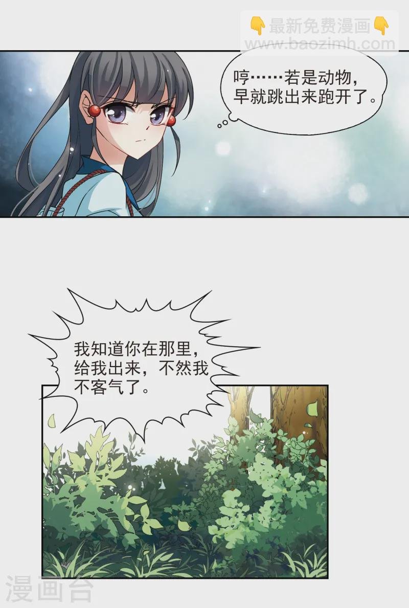 第95话 紫眸少年1