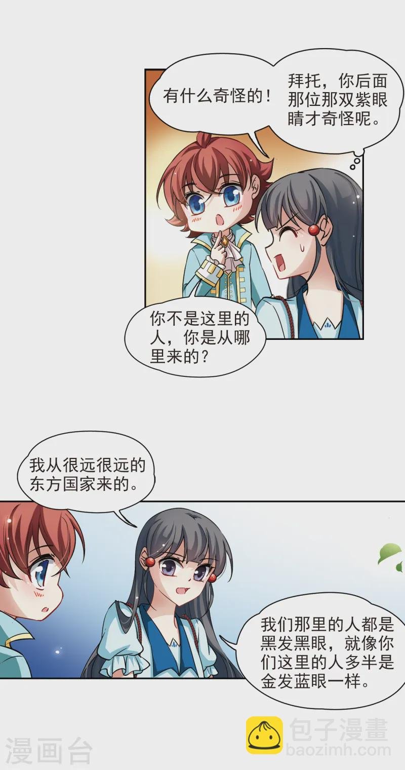 第95话 紫眸少年1