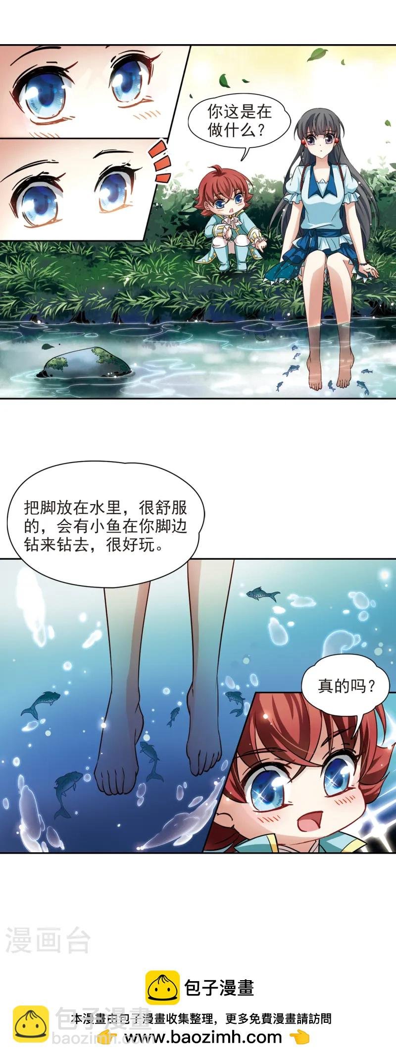 第95话 紫眸少年1