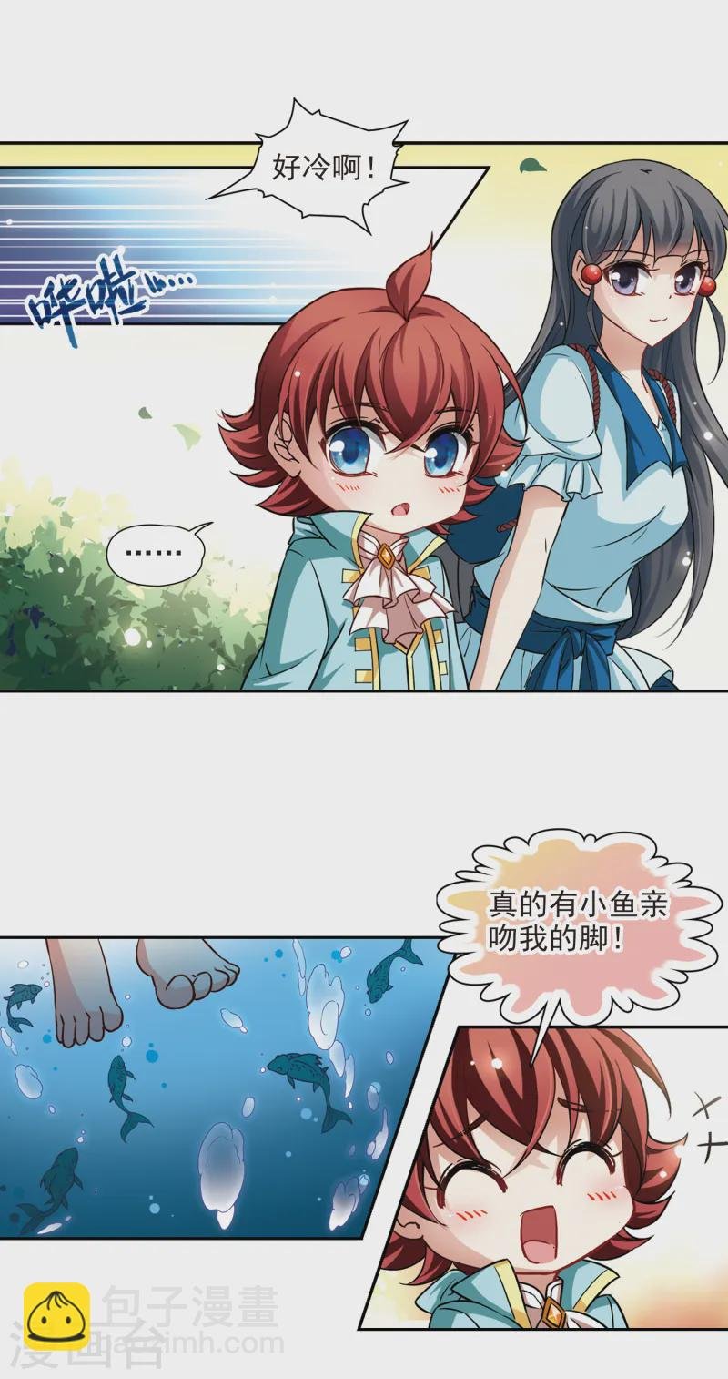 第96话 紫眸少年2
